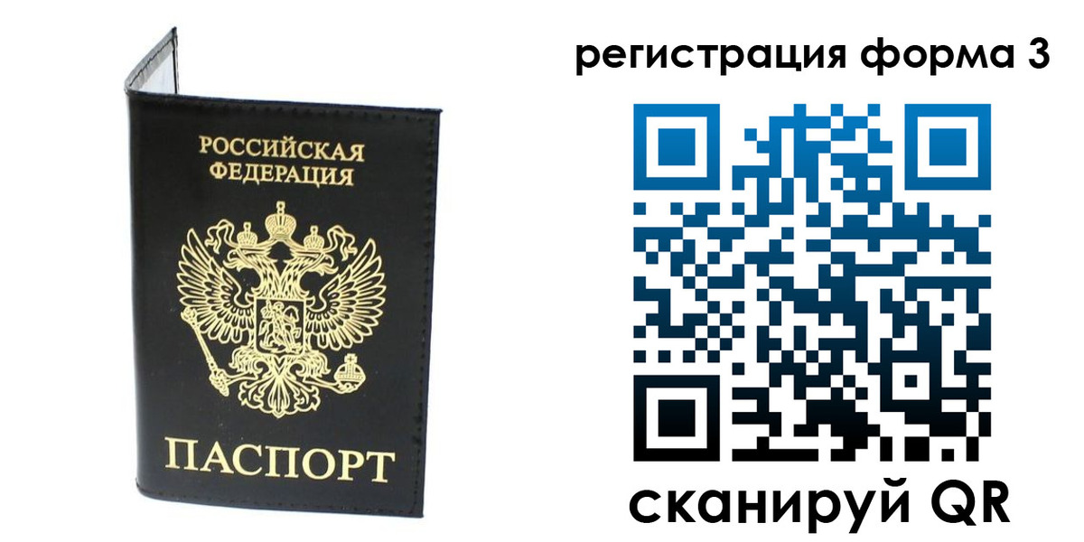 временная регистрация собственник в Новоузенске