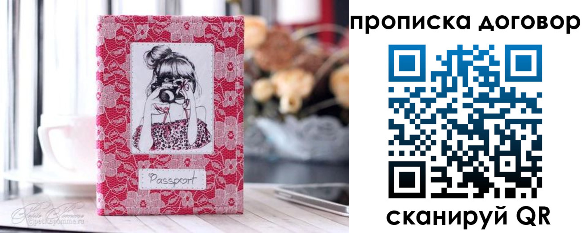 временная регистрация надежно в Новоузенске