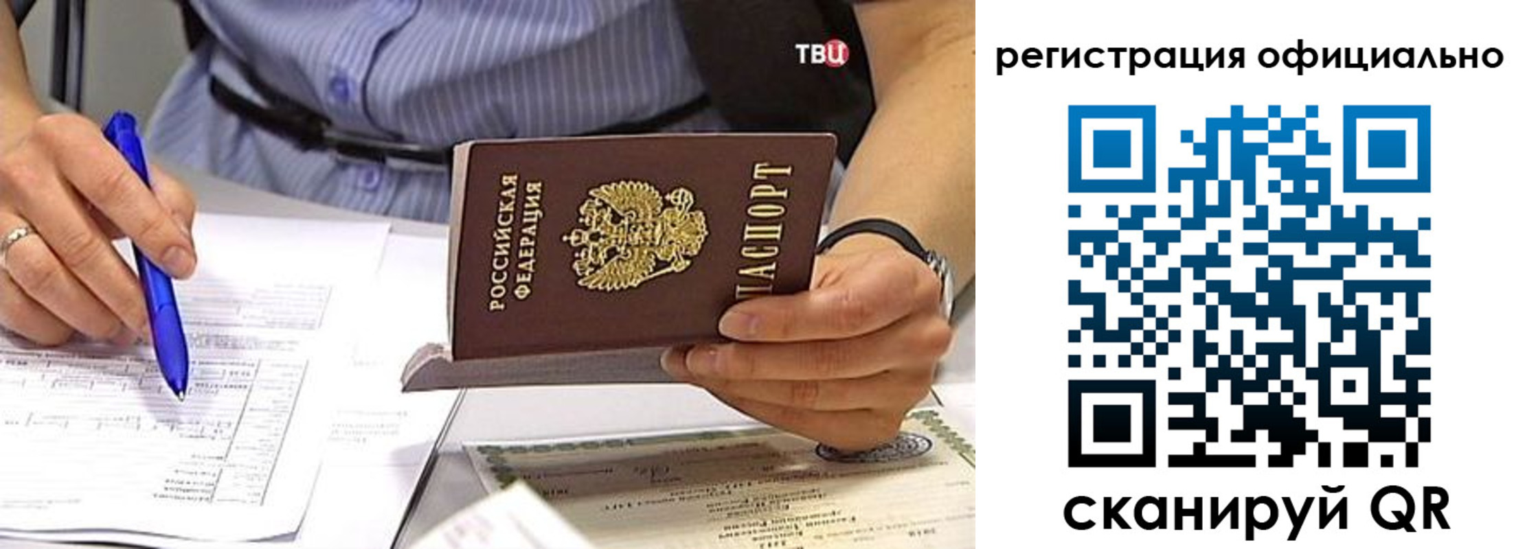 временная регистрация поиск в Новоузенске