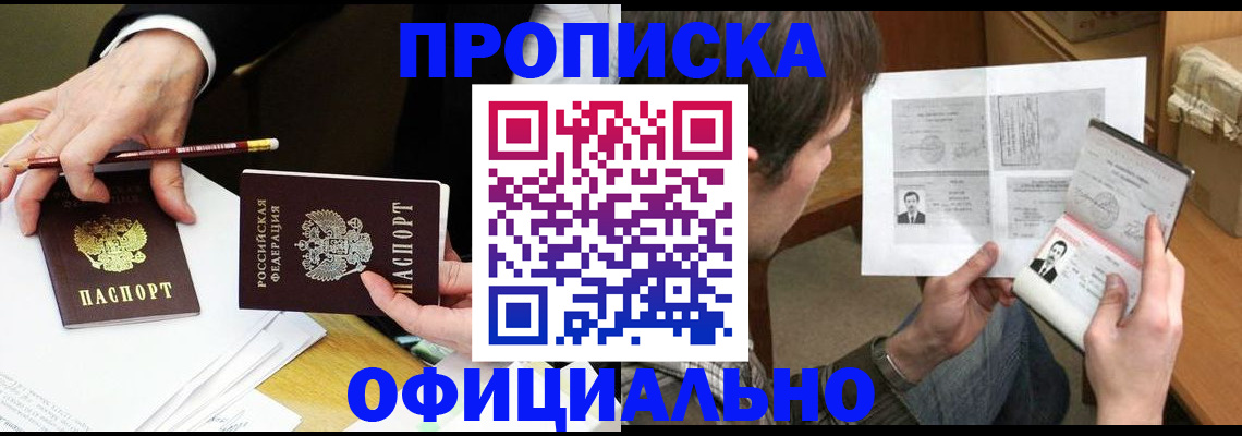 прописка регистрация в Новоузенске