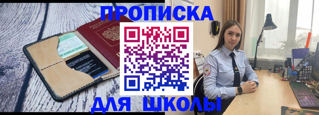 пропишу в квартире в Новоузенске