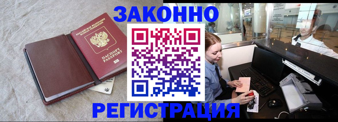 временная регистрация поиск в Новоузенске