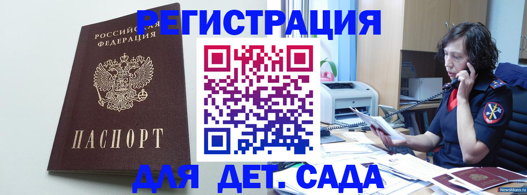 прописка в Новоузенске